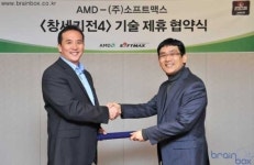AMD, (주)소프트맥스와 창세기전4 기술 제휴  - 게이밍