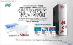 피시포올, 인텔 추천 조립PC 봄맞이 이벤트 - 인텔,행사,봄철,황사,마스크,이벤트,증정,경품,롯데월드,자유이용권