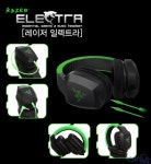 ㈜웨이코스, 실감나는 게이밍을 위한 Razer Electra 게이밍 헤드폰 - 레이저,게이밍기어,헤드셋