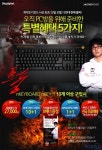 스카이디지탈, nKEYBOARD PC방 특가/사은품 증정 이벤트