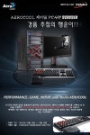 이노베이션티뮤, 오마이피씨와 함께 게이밍PC 이벤트 진행
