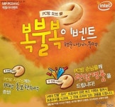 PC방 오브 樂! 내 행운 알아보는 복불복 이벤트 진행
