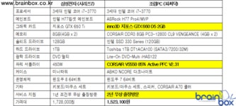 조립PC, 착한가격 착한부품 착한서비스로 경쟁력 높이다
