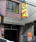 사람냄새 나는 PC방, 강남 힘쎈수달 PC방에 어서오세요