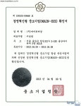 (주)마이피씨샵, 경영혁신형 중소기업으로 선정