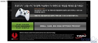 이노베이션티뮤, 아이티엔조이, 아이티플러스와 함께 프로디지 스팀PC 판매 개시