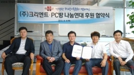 크리엔트, 블리츠2 수익금 PC방나눔연대 후원