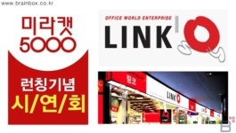 이지가이드, 코엑스에서 미라캐스트 동글 미라캣5000 시연, 체험행사 진행