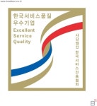 소니코리아, 4회 연속 한국서비스품질우수기업인증 획득