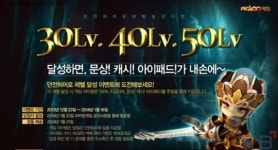 카온게임, ‘던전히어로’ PC방 채널링 서비스