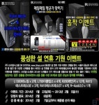 (주)쓰리알시스템, 풍성한 설 연휴 기원 이벤트 진행 중