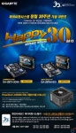 제이씨현시스템(주) 창립 30주년 기념, 기가바이트 Happy 30 Days 이벤트 열어~