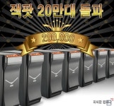 피씨팝 컴퍼니㈜, PC방 전용 케이스 잭팟 케이스 20만대 판매 돌파