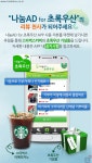 조텍, 이제는 ‘나눔애드 for 초록우산’ 으로 더 쉬운 기부를 꿈꾸다