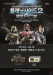 ‘플래닛사이드2’ PC방 테스트 진행, 5월 28일부터 8일간