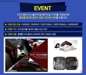 잘만테크㈜ PC방 패키지 경품 증정 이벤트