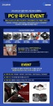 잘만테크㈜ PC방 패키지 경품 증정 이벤트