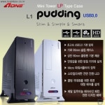 내 책상 위의 슬림 & 스마트 디자인 AONE L1 푸딩 LP USB 3.0 신제품 케이스 출시!!