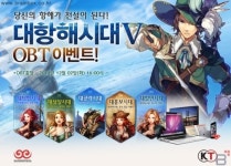 대항해시대5, 간드로메다 통해 오늘부터 오픈베타테스트 출항!