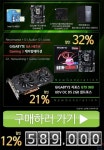 최신 지포스 GTX 960을 20%나 싸게! 게이밍 PC DIY 이벤트 고고씽