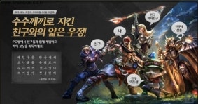 친구와 함께 PC방 찾으면 수수께끼 스킨 제공 리그오 레전드(롤), PC방 이용 플레이어 대상 특별 이벤트 진행