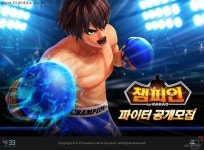 짜릿한 모바일 복싱 ˝챔피언˝ CBT 파이터 모집!…전 세계 1800만 다운로드 ˝펀치히어로˝ 후속작 온다!