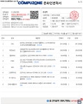 돌아오는 게임의 계절, 인텔 스카이레이크 게이밍 조립 PC 추천 견적과 함께