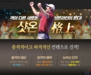 웹젠-온네트 ‘샷온라인’, 홈페이지 개편 및 10월 업데이트 사전 예고