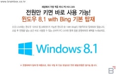 제이씨현시스템(주), 윈도우 8.1 탑재한 19만원대 ECS LIVA 손바닥 PC 출시~