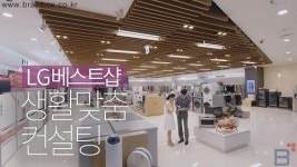금성사 대리점은 23년전과 무엇이 달라졌을까?