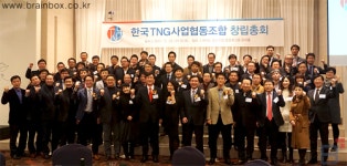 한국TNG사업협동조합, 중소기업간 비즈니스 협력플랫폼 공식 선언하는 창립총회 개최해