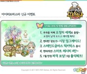 파티게임즈, ˝아이러브파스타 for Kakao˝ 2016년 첫 업데이트 진행