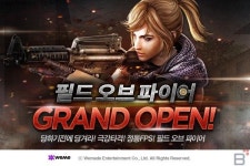 위메이드, 모바일 FPS ‘필드오브파이어’ 정식 서비스 시작