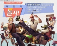 ‘리그오브레전드’, PC방 친구소환 이벤트 개최