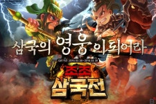 제이앤피게임즈, 모바일 RPG ‘조조삼국전’ CBT 실시