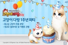 모바일 SNG 고양이다방, 1주년 업데이트 및 대규모 이벤트