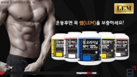 헬스보충제 후기 남기면 백화점상품권을…메가매스마트, 포토후기 이벤트 진행