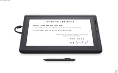 와콤, 높은 해상도와 슬림한 디자인의 전자 문서 솔루션 DTK-1651 출시