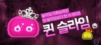 겟앰프드, 나는 빡빡이다. ‘삭발전 모드’ 업데이트