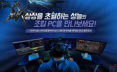 인텔 공인대리점, 고성능 게임도 거뜬한 오버클럭 PC기획전 진행