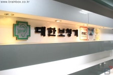 대한보청기, 구매 및 렌탈 관련 창사 40주년 이벤트 진행