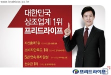 잇따른 상조회사 폐업…프리드라이프, 업체 선정 시 장례행사 경험 중요