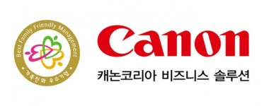 캐논, 여성가족부 ‘2016년 가족친화인증기업’ 선정