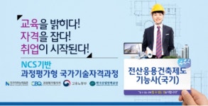 컴퓨터학원, 강남그린컴퓨터아카데미 과정평가형 국비100% 무료 전산응용건축제도기능사 개설