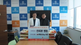 연세본병원, 면목7동 주민센터에 아름다운 사랑 나눔 후원 전달