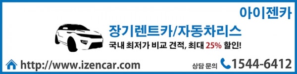 2017년 1~2월 신차특판“아이젠카” 장기렌트카/자동차리스비용,최저가가격비교견적사이트 렌터카 특별프로모션 인기!