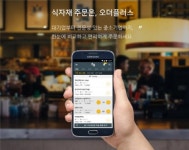 ‘오더플러스’, 식자재 도매업체와 외식업자들의 신개념 유통 플랫폼