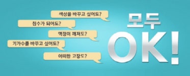 폰사요몰 “착한 리퍼 서비스로 아이폰 수리 반값으로 해결 가능”