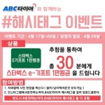 ABC타이어가 운전하는 여자를 응원합니다