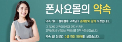 중고폰 매입 업체 폰사요몰 이벤트 인기몰이